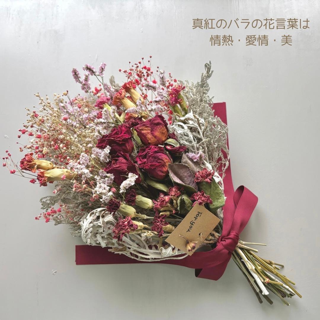 deepな薔薇Ⅱ＊ドライフラワーの花束 | 3枚目