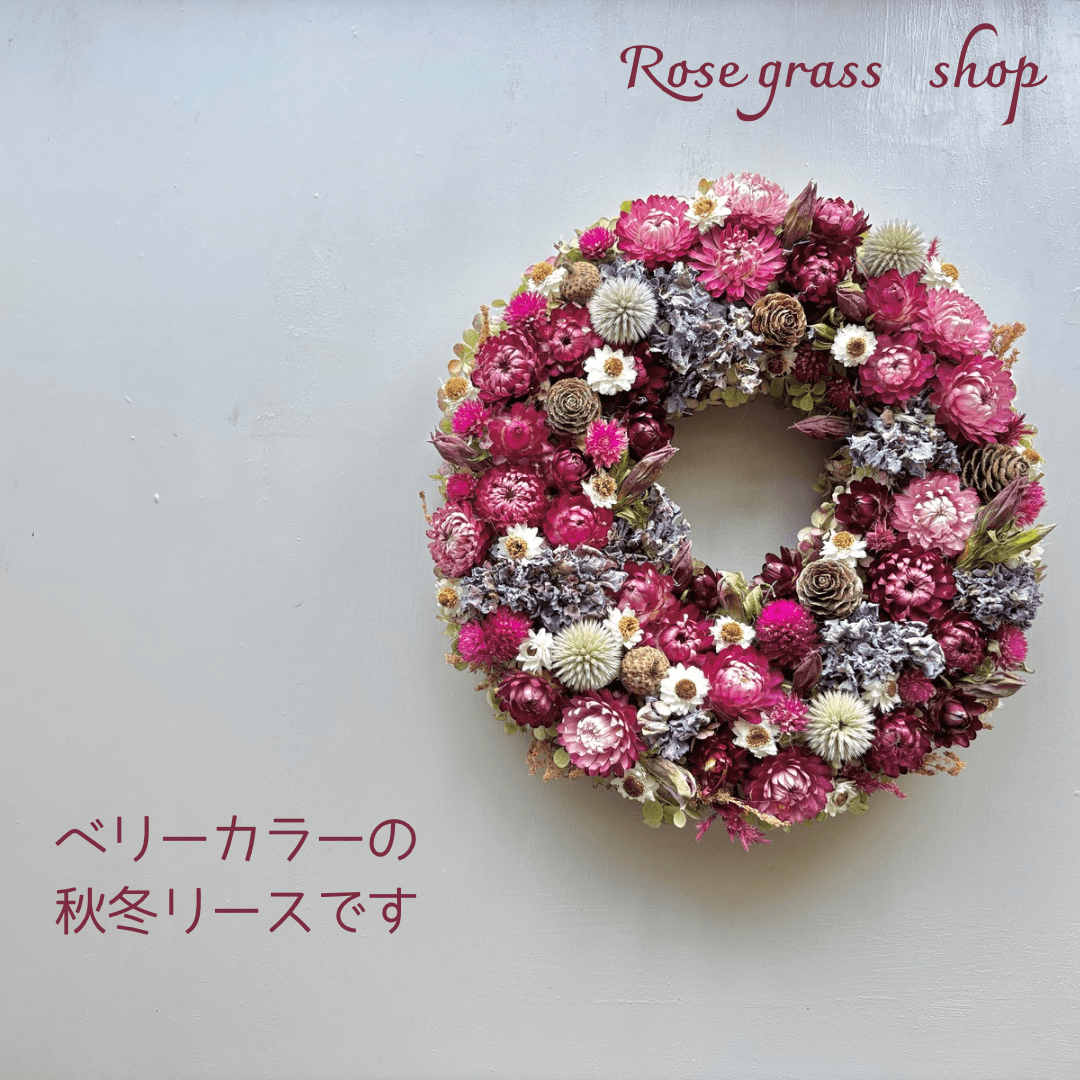 ベリーのようなドライフラワーリース | 3枚目